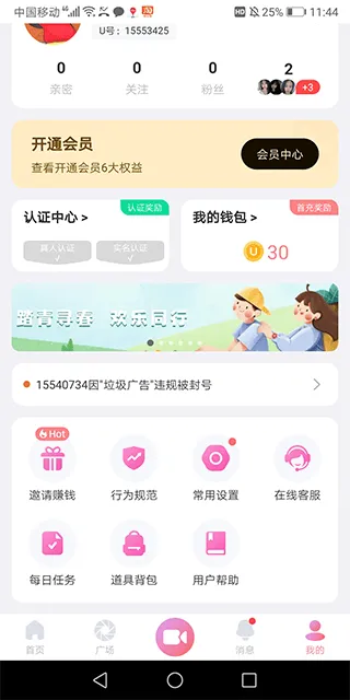 饭友app v8.9.4安卓版