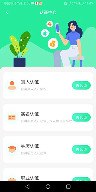 饭友app v8.9.4安卓版