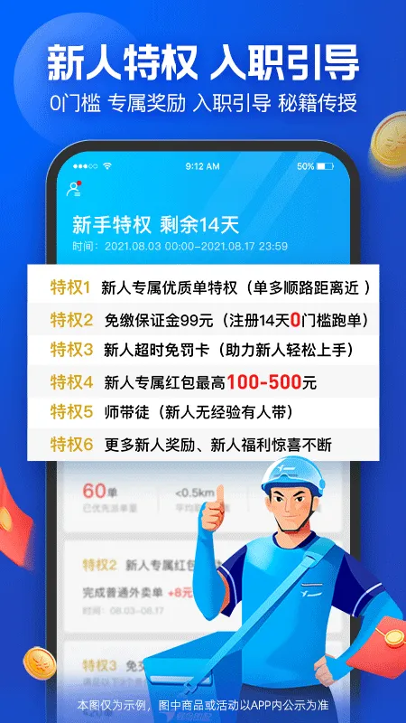 饿了么外卖送餐app v10.4.2安卓版