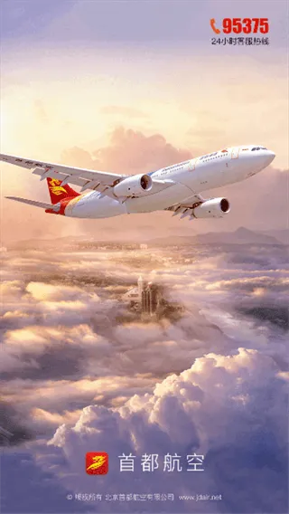 首都航空app官方下载 v4.0.6 最新版 首都航空app官方下载 v4.0.6 最新版