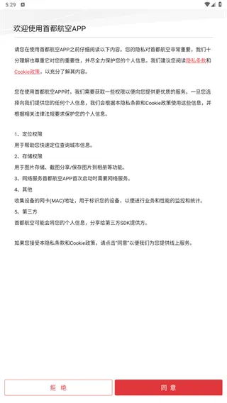 首都航空app官方下载 v4.0.6 最新版 首都航空app官方下载 v4.0.6 最新版