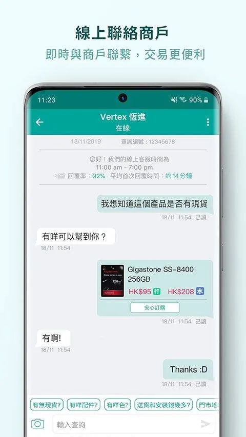 香港价格网price app v5.5.8安卓版