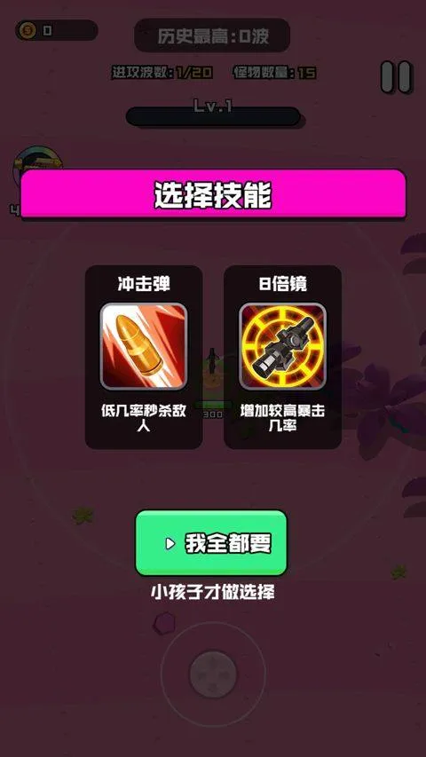 香肠精英派对游戏 v1.1中文版