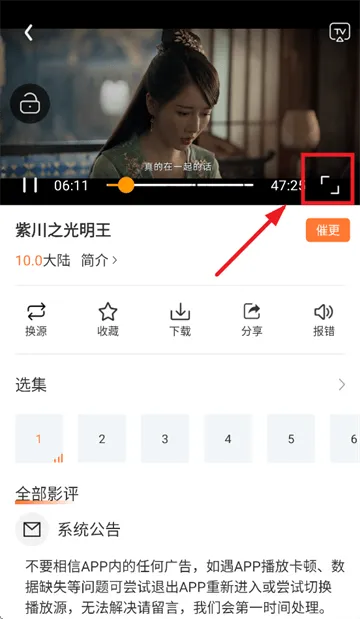 香葱追剧官方版下载安装最新 香葱追剧官方版下载安装最新