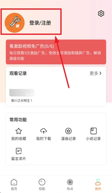 香葱追剧官方版下载安装最新 香葱追剧官方版下载安装最新