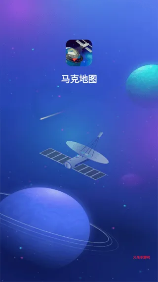 马克地图最新版下载 马克地图最新版下载