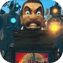 马桶人宇宙大战游戏 v1.1.1 中文版