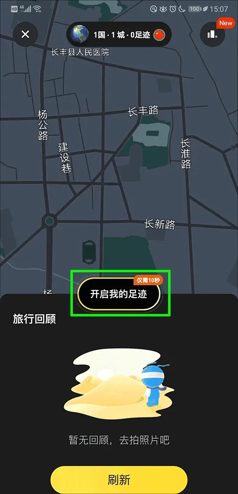 马蜂窝app最新版 v11.4.1安卓版