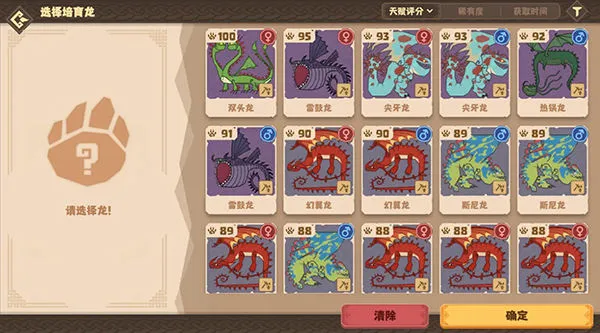 驯龙高手旅程官方海外服v1.1.2 最新版 驯龙高手旅程官方海外服v1.1.2 最新版
