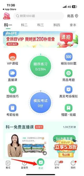 驾校一点通2026最新版 v17.8.0安卓版