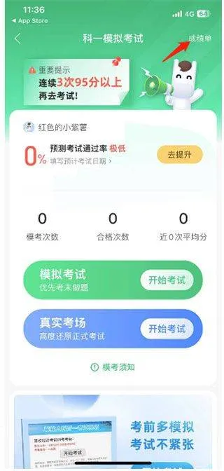 驾校一点通2026最新版 v17.8.0安卓版