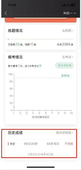 驾校一点通2026最新版 v17.8.0安卓版