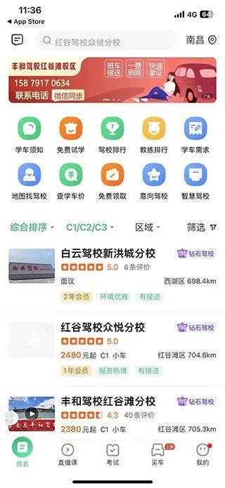 驾校一点通2026最新版 v17.8.0安卓版