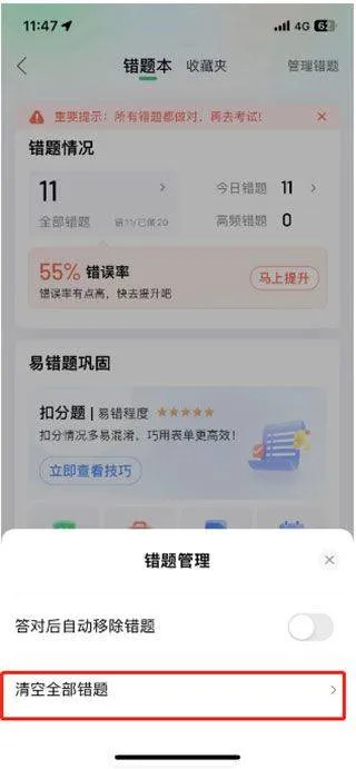 驾校一点通2026最新版 v17.8.0安卓版