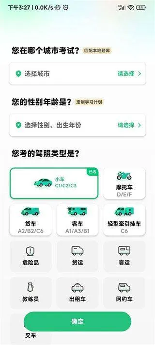 驾校一点通2026最新版 v17.8.0安卓版