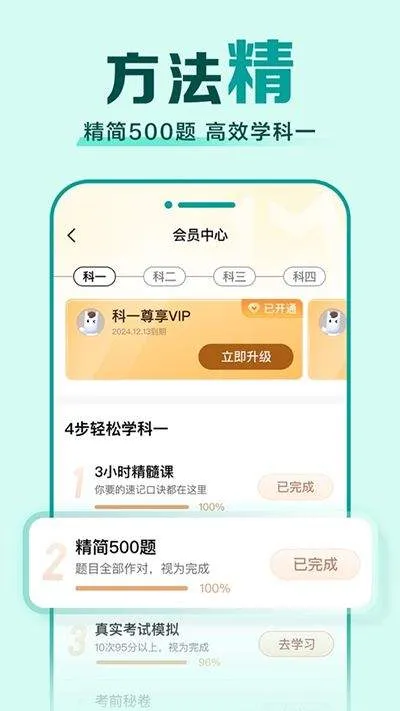 驾校一点通2026最新版 v17.8.0安卓版