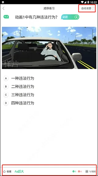 驾校一点通极速版app v17.8.0安卓版