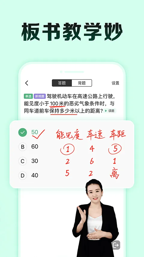 驾校一点通极速版app v17.8.0安卓版