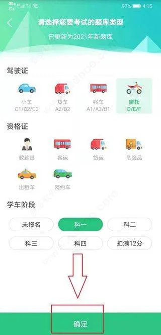 驾校一点通科目一题库 v18.0.3安卓版