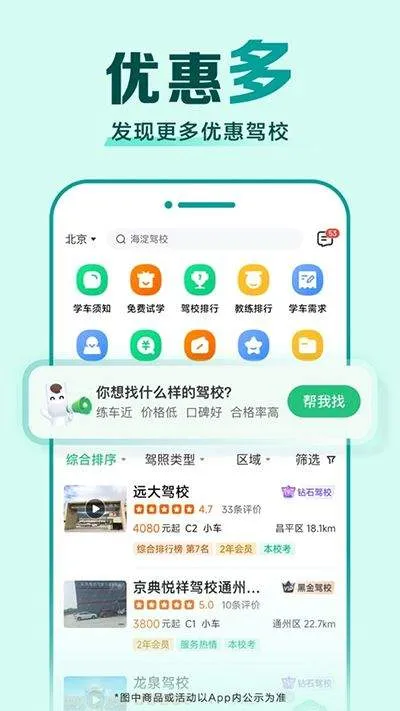 驾校一点通科目一题库 v18.0.3安卓版