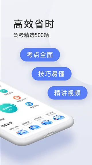 驾校宝典2026最新版 v1.5.0安卓版