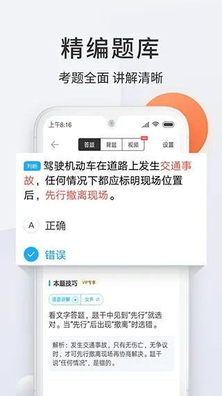 驾校宝典2026最新版 v1.5.0安卓版