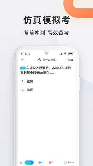 驾校宝典2026最新版 v1.5.0安卓版