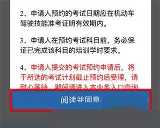 驾照学法减分题库 v4.0.7 安卓版 驾照学法减分题库 v4.0.7 安卓版