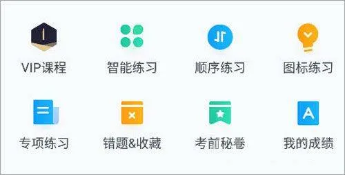 驾照宝典app v1.11.0安卓版
