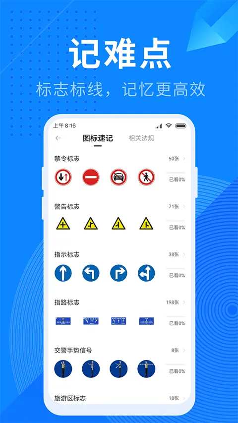 驾照宝典app v1.11.0安卓版