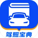 驾照宝典app v1.11.0安卓版