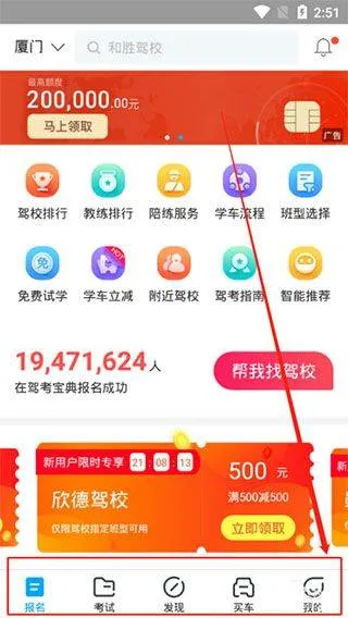 驾考宝典2026年最新版 v8.93.0安卓版