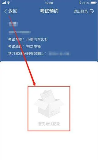 驾考宝典2026年最新版 v8.93.0安卓版