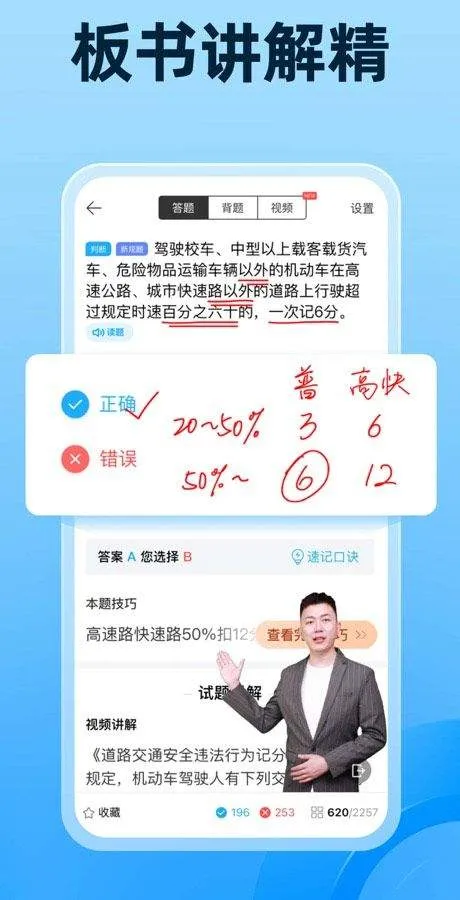 驾考宝典2026年最新版 v8.93.0安卓版
