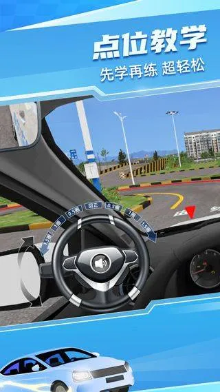 驾考宝典3D练车最新版 v5.40.0安卓版