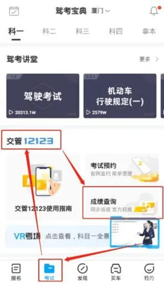 驾考宝典科目三手机版 v2.4.0安卓版