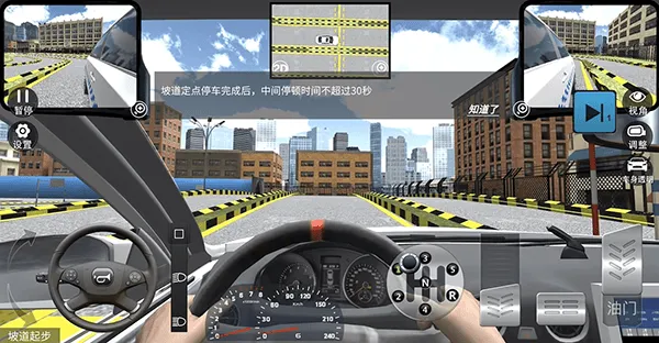 驾考模拟3d最新版 v7.4.1安卓版