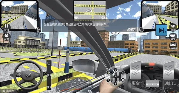 驾考模拟3d最新版 v7.4.1安卓版