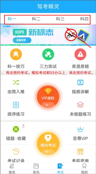 驾考精灵最新版 v11.3.2安卓版