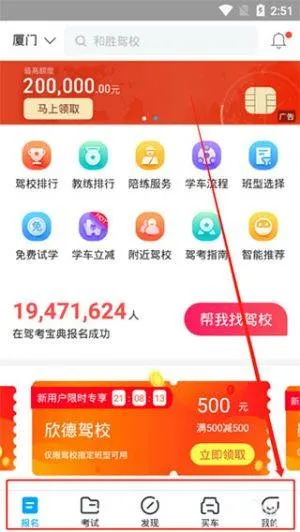 驾证考典下载 v1.1.0 手机版 驾证考典下载 v1.1.0 手机版