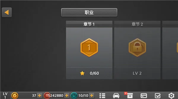 驾驶达人2最新版下载 驾驶达人2最新版下载