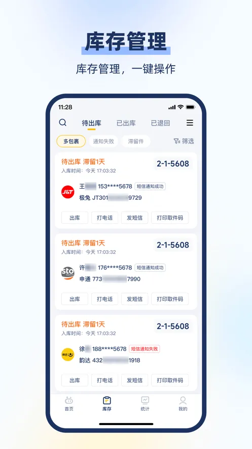 驿小店app官方下载 v4.57.0 最新版本