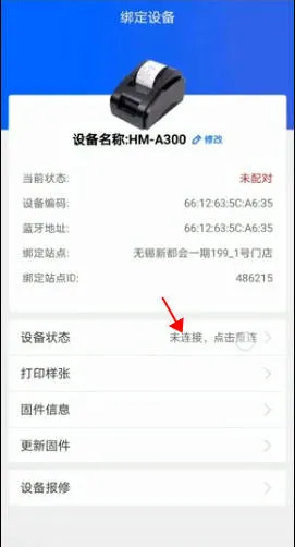 驿站掌柜app官方下载官方版v6.4.1.1 安卓版 驿站掌柜app官方下载官方版v6.4.1.1 安卓版