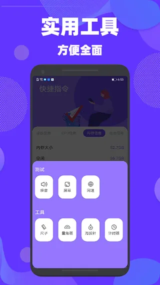 验机精灵app官方版 v1.5