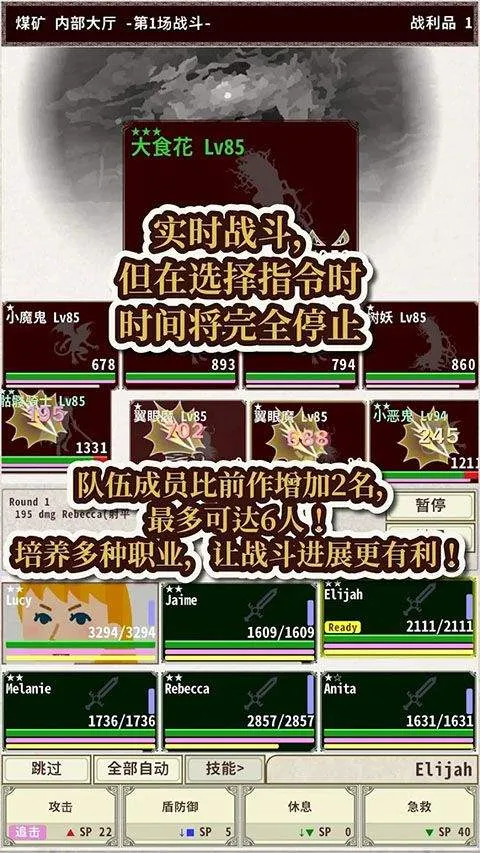骑士与龙4 v1.2.6安卓版