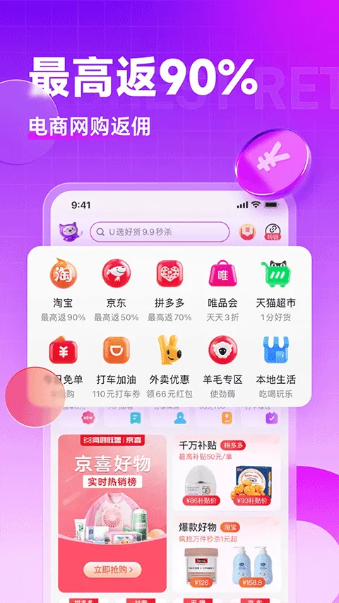 高佣联盟最新版本 v6.4.44安卓版