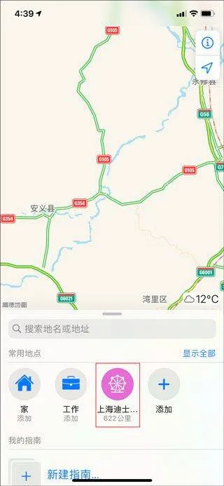 高德地图2026最新版 v16.07.6.2011安卓版