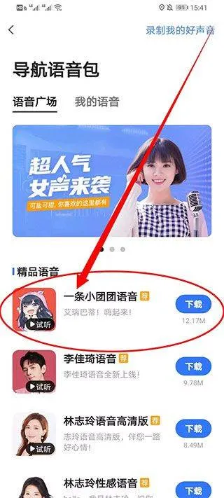 高德地图2026最新版 v16.07.6.2011安卓版