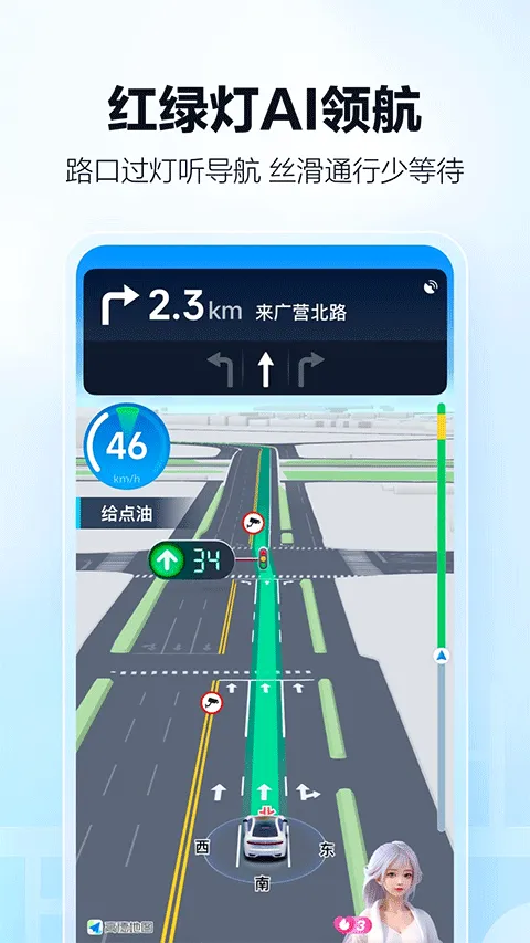 高德地图2026最新版 v16.07.6.2011安卓版