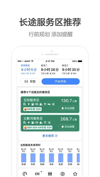 高德地图谷歌play版 v16.11.0.2005安卓版